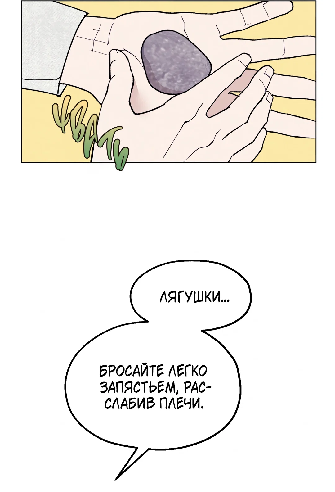 Манга Учителям тоже нужно половое воспитание - Глава 8 Страница 2