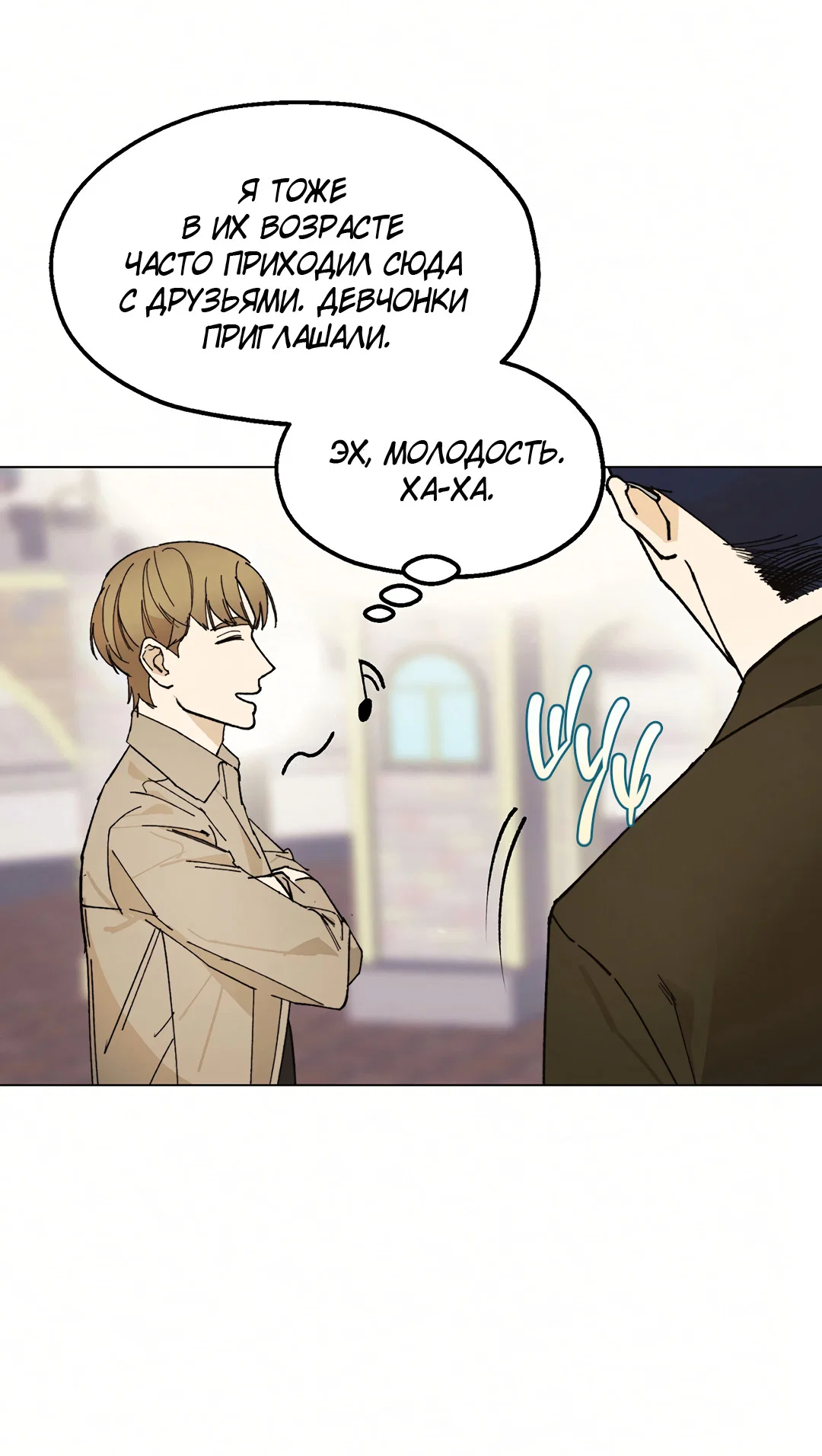 Манга Учителям тоже нужно половое воспитание - Глава 8 Страница 61