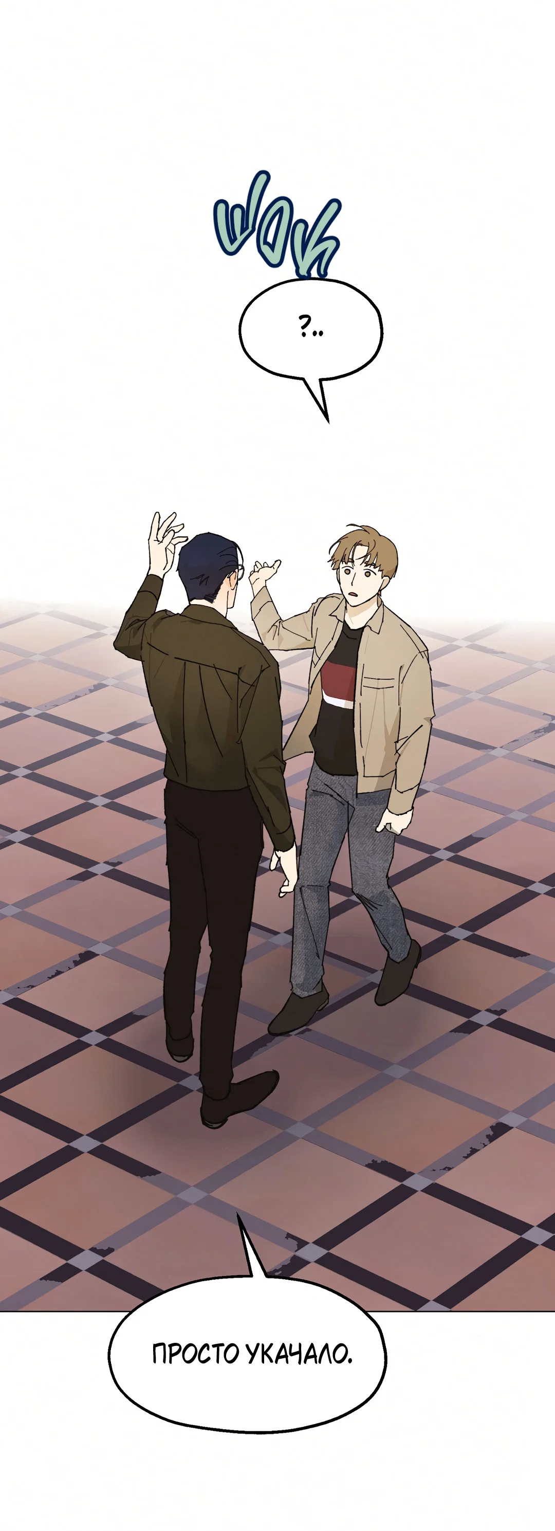 Манга Учителям тоже нужно половое воспитание - Глава 8 Страница 69