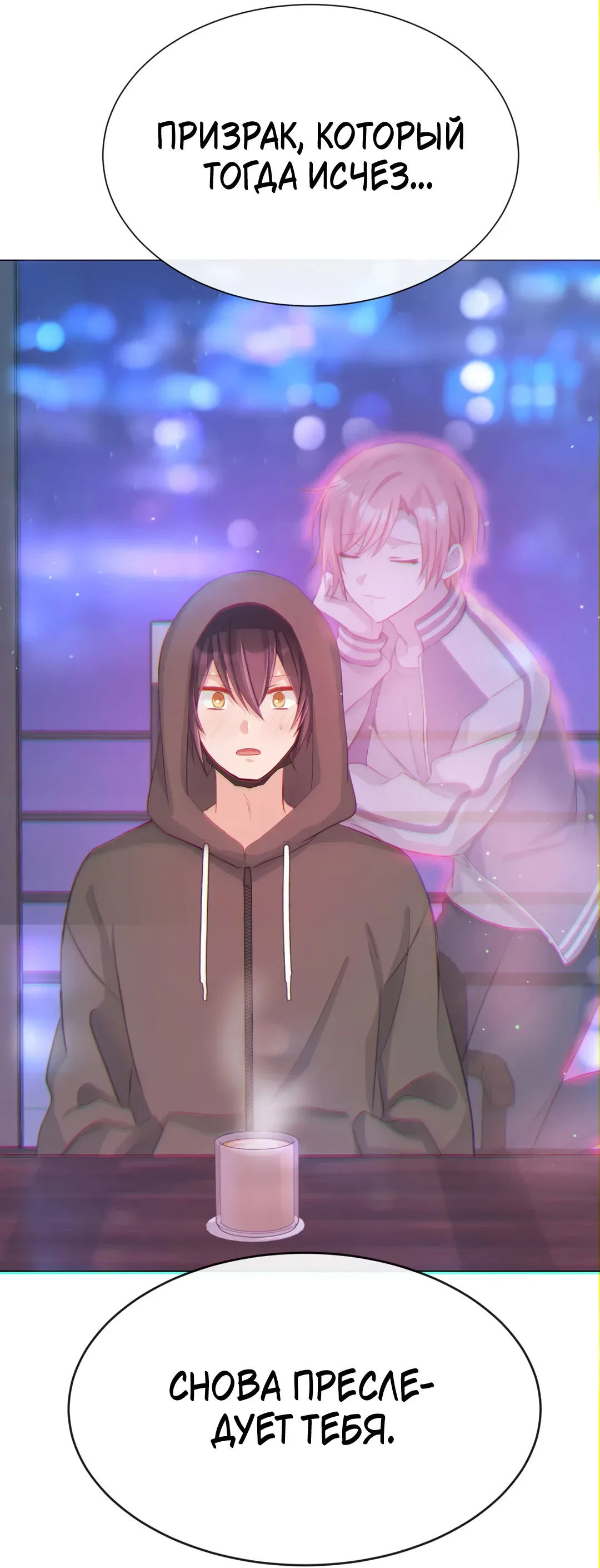 Манга Учителям тоже нужно половое воспитание - Глава 8 Страница 104