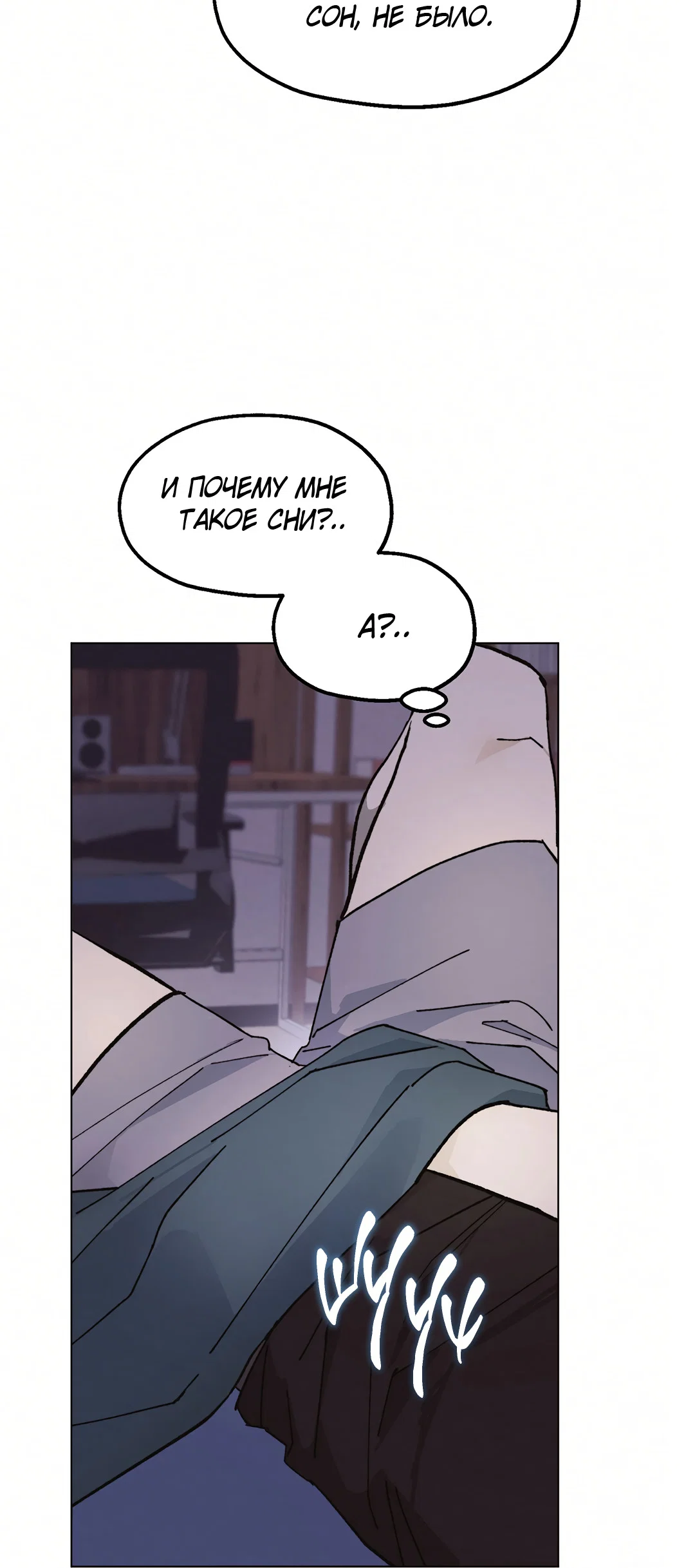 Манга Учителям тоже нужно половое воспитание - Глава 8 Страница 32