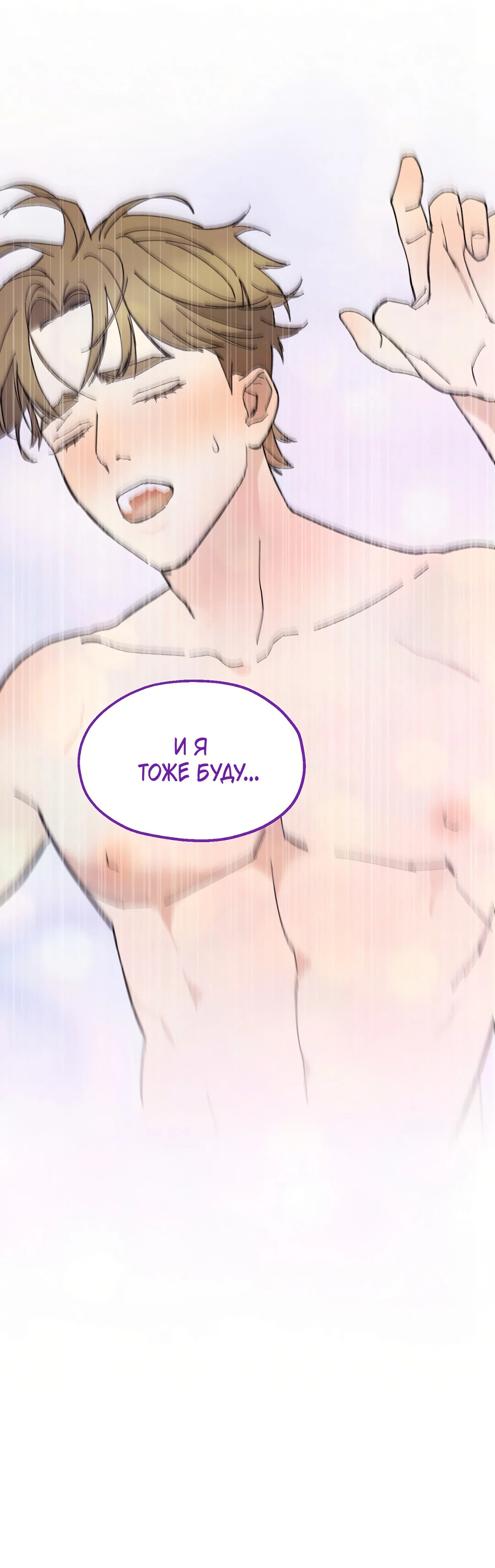 Манга Учителям тоже нужно половое воспитание - Глава 8 Страница 25