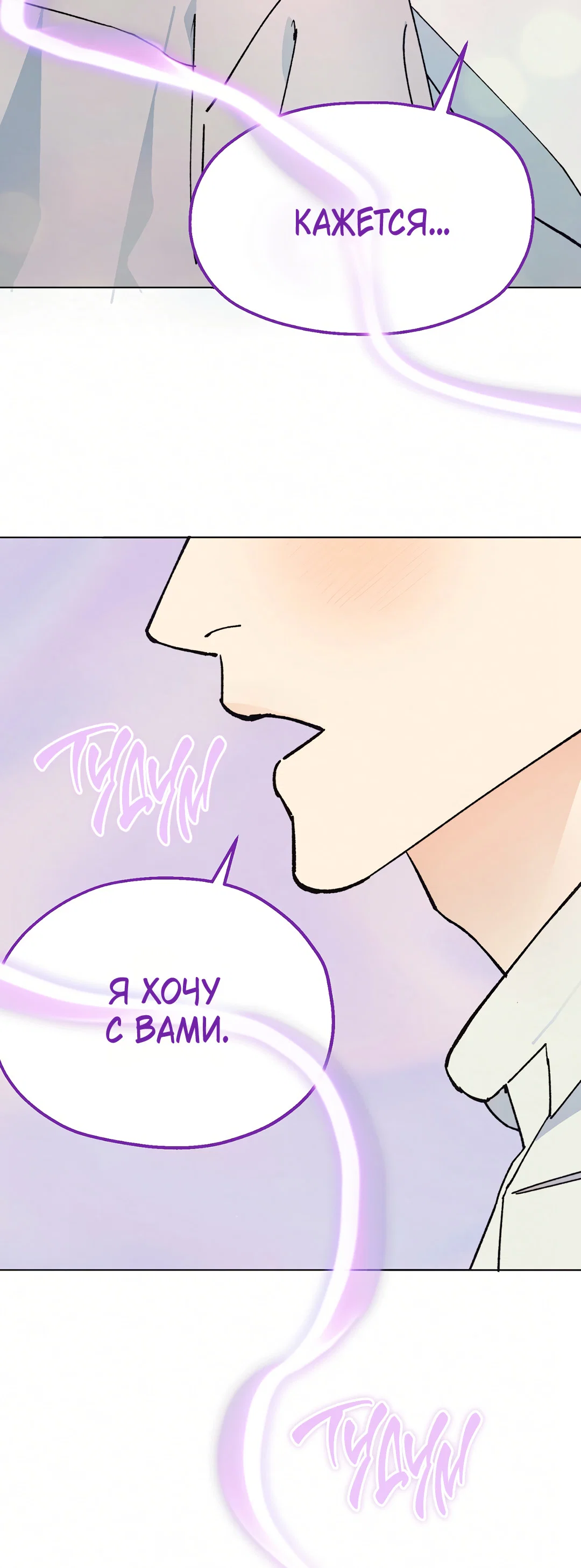 Манга Учителям тоже нужно половое воспитание - Глава 8 Страница 17