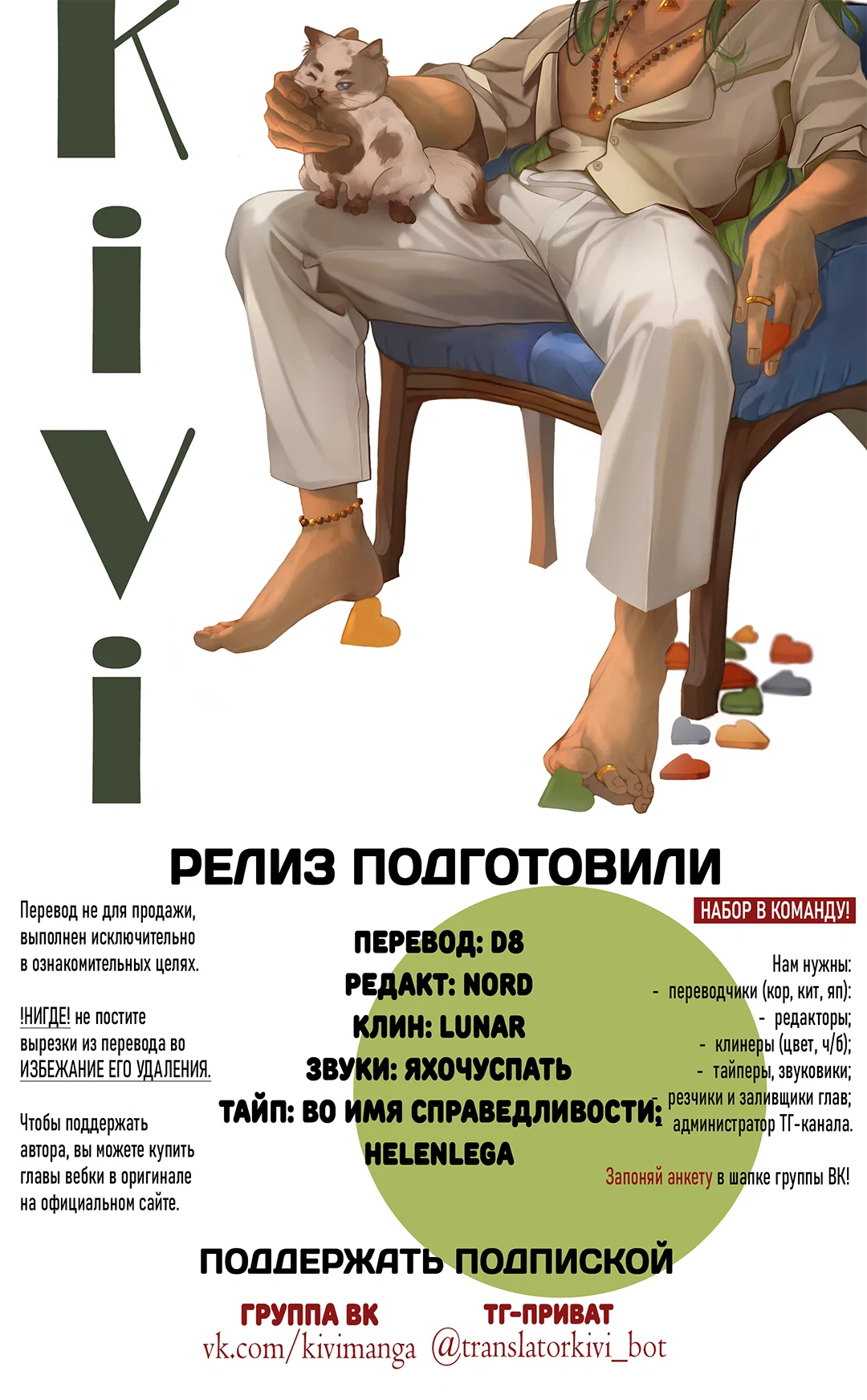 Манга Учителям тоже нужно половое воспитание - Глава 8 Страница 93