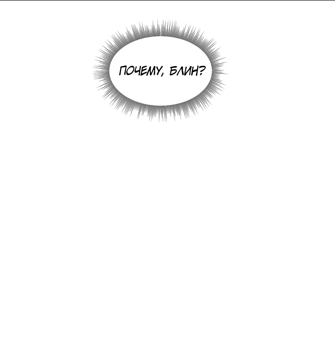 Манга Учителям тоже нужно половое воспитание - Глава 8 Страница 53