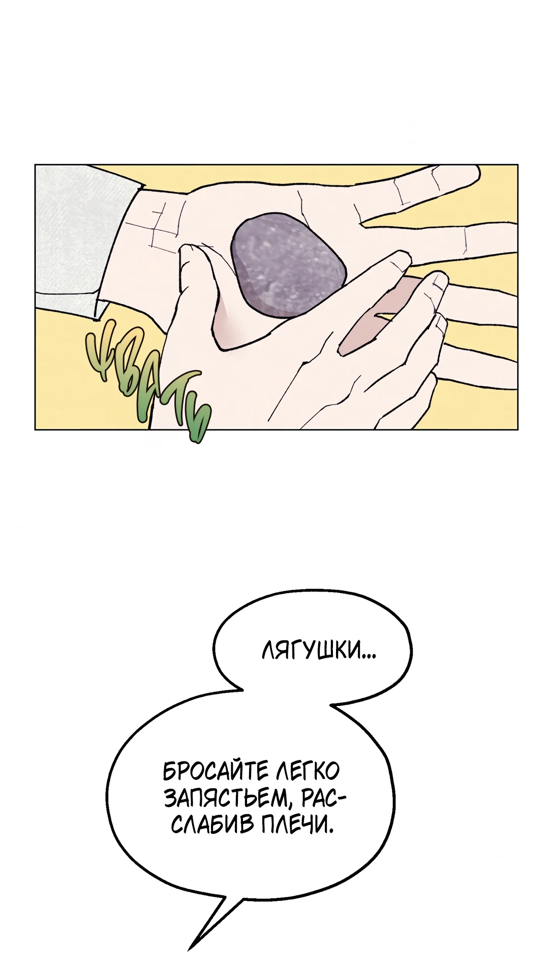 Манга Учителям тоже нужно половое воспитание - Глава 7 Страница 60