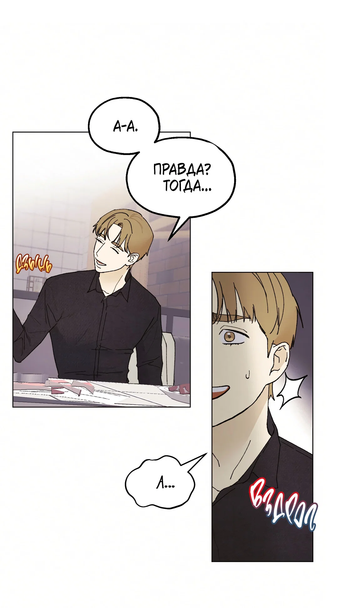 Манга Учителям тоже нужно половое воспитание - Глава 7 Страница 1