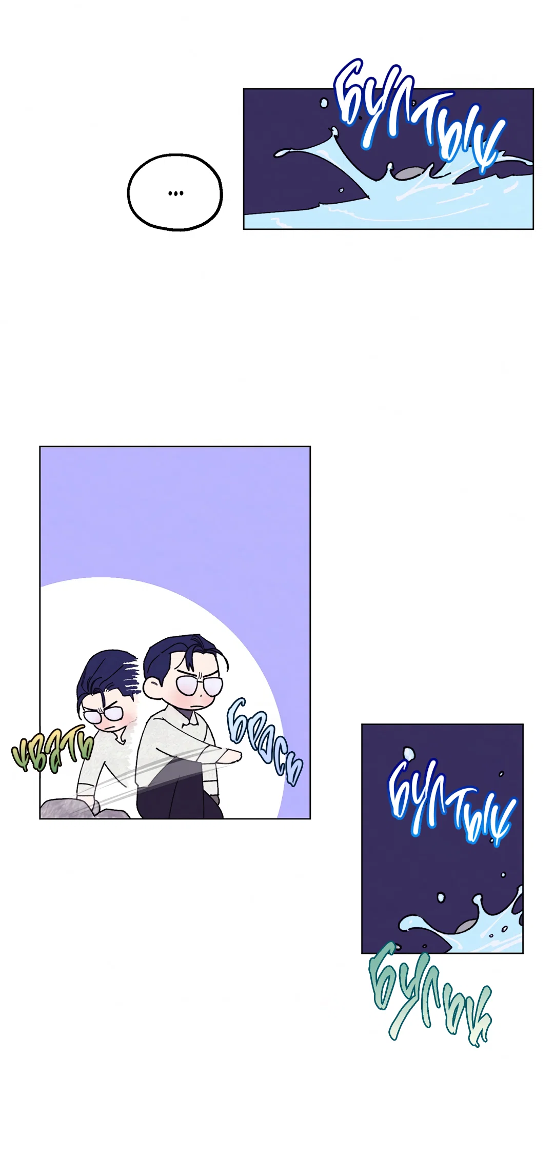 Манга Учителям тоже нужно половое воспитание - Глава 7 Страница 48