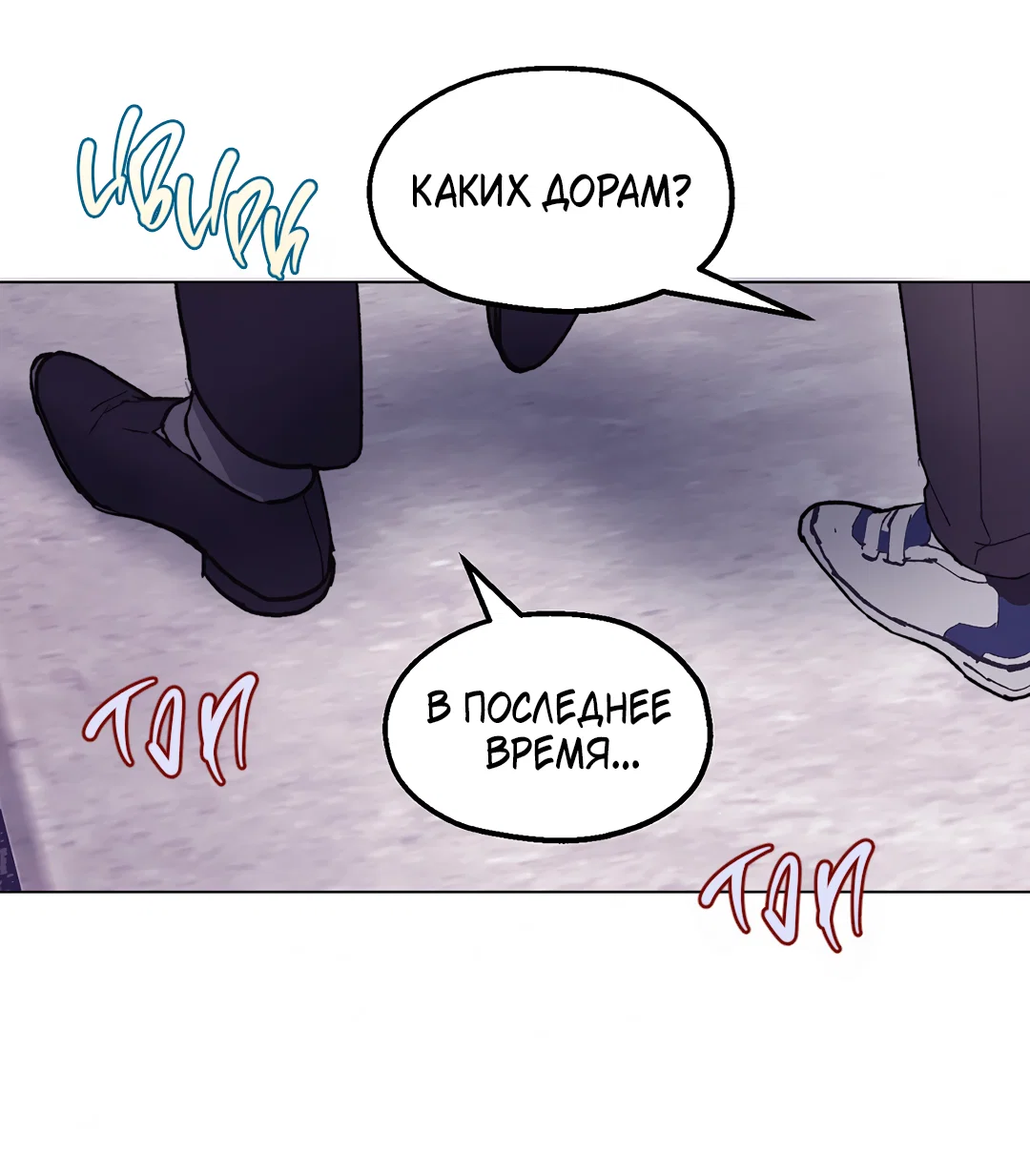 Манга Учителям тоже нужно половое воспитание - Глава 7 Страница 40