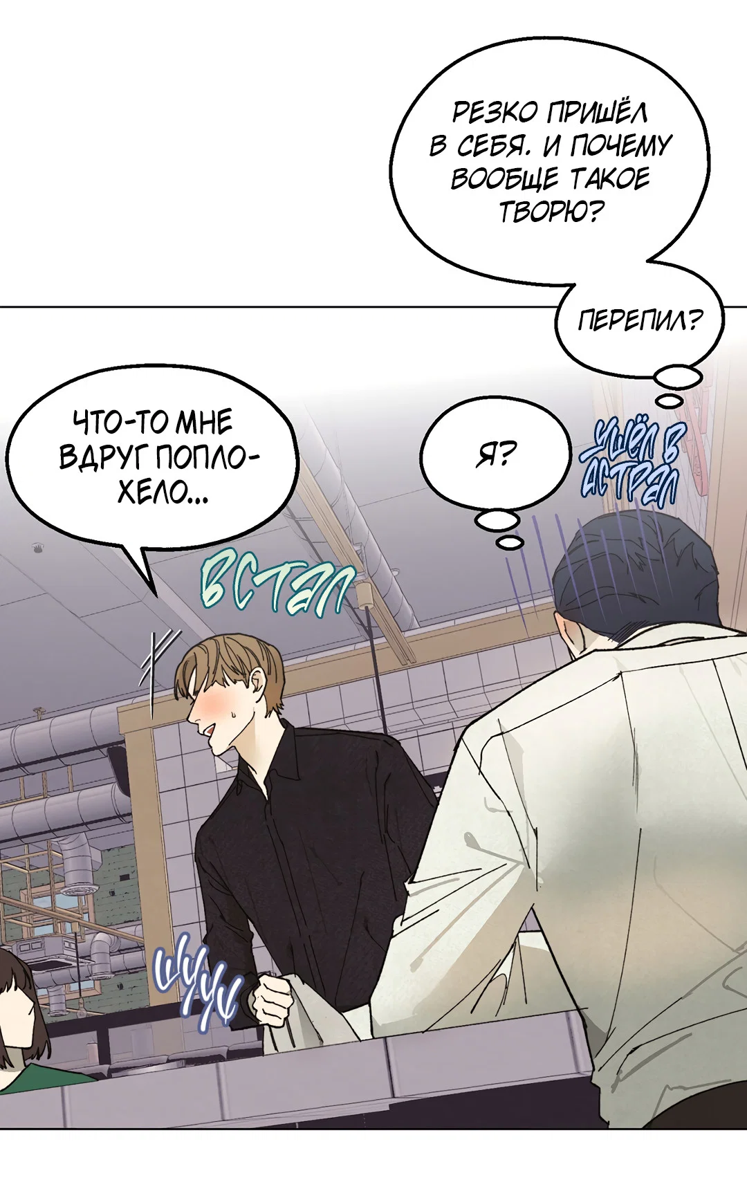 Манга Учителям тоже нужно половое воспитание - Глава 7 Страница 20