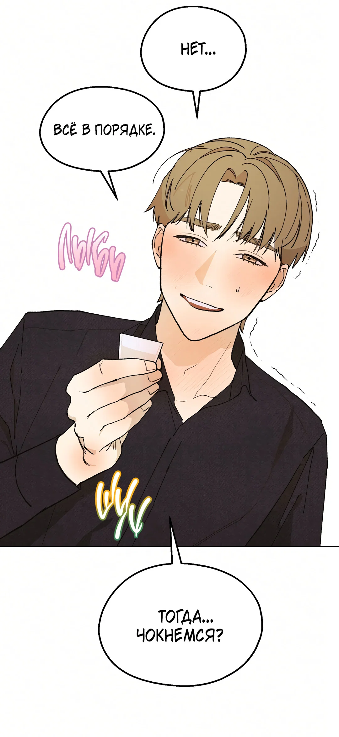 Манга Учителям тоже нужно половое воспитание - Глава 7 Страница 13