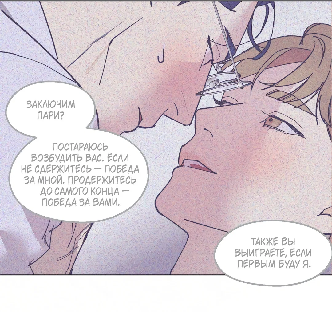 Манга Учителям тоже нужно половое воспитание - Глава 7 Страница 33