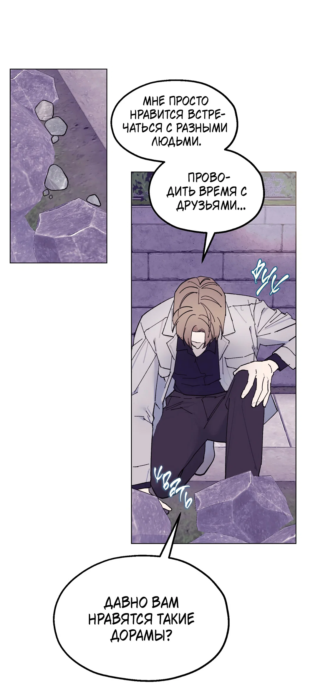 Манга Учителям тоже нужно половое воспитание - Глава 7 Страница 43