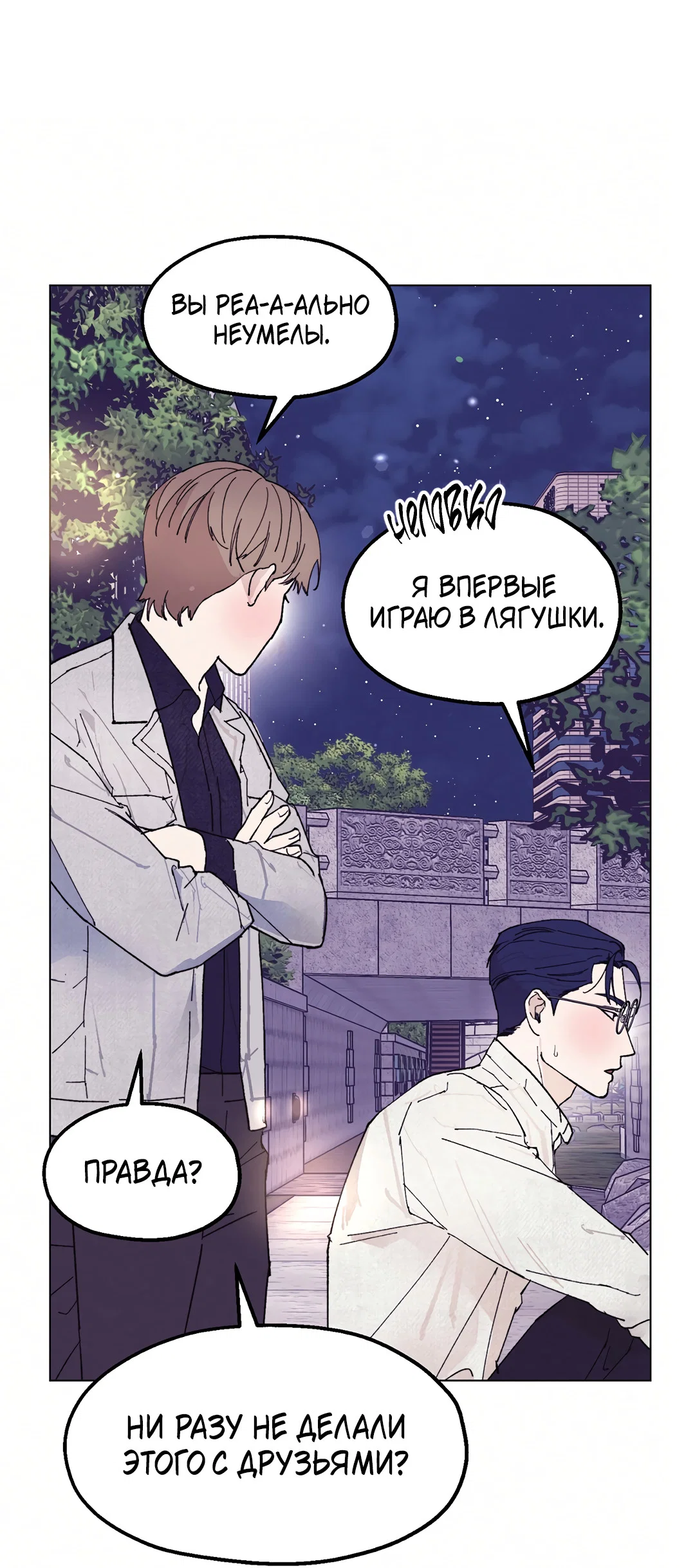 Манга Учителям тоже нужно половое воспитание - Глава 7 Страница 49