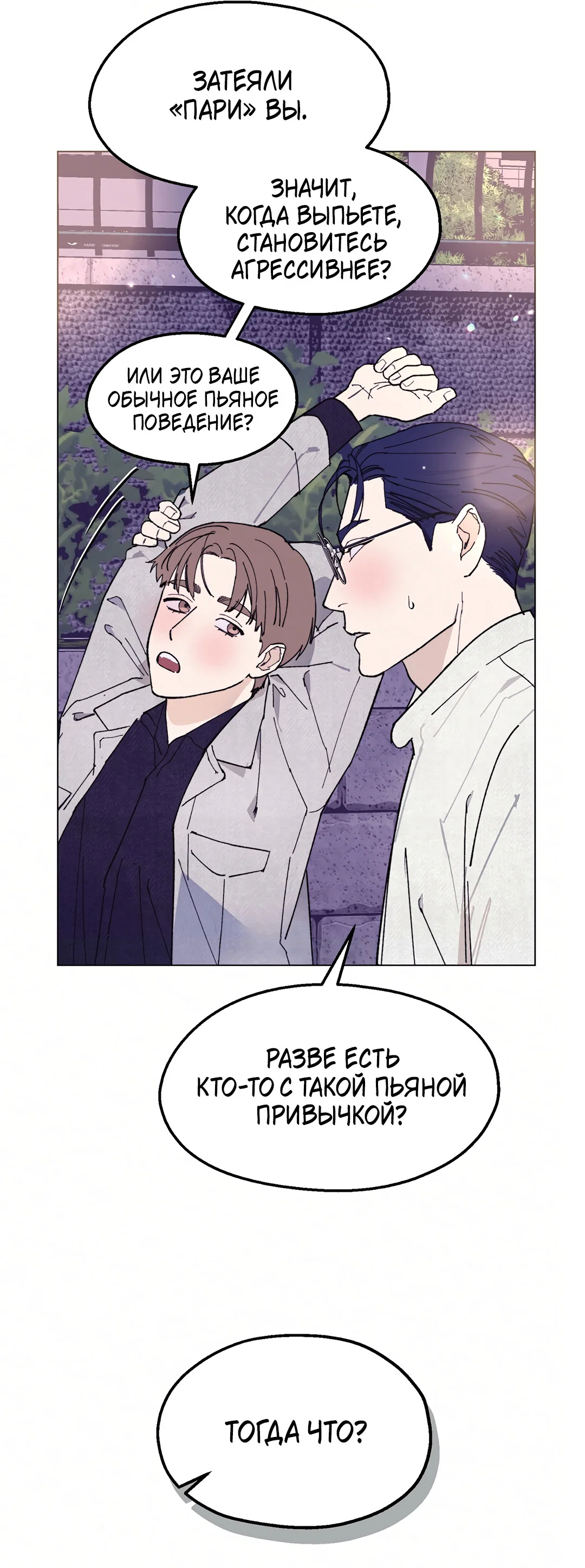 Манга Учителям тоже нужно половое воспитание - Глава 7 Страница 34