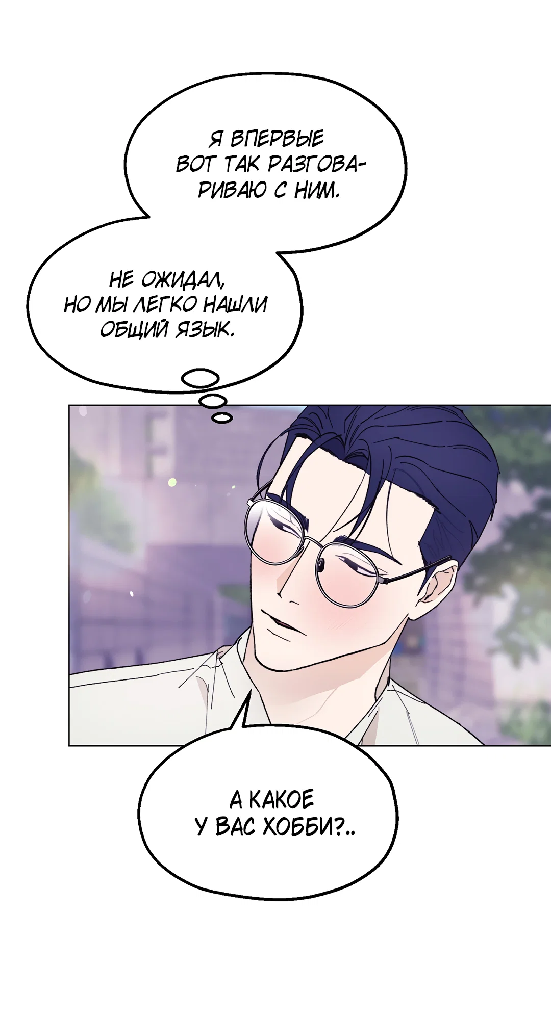 Манга Учителям тоже нужно половое воспитание - Глава 7 Страница 42