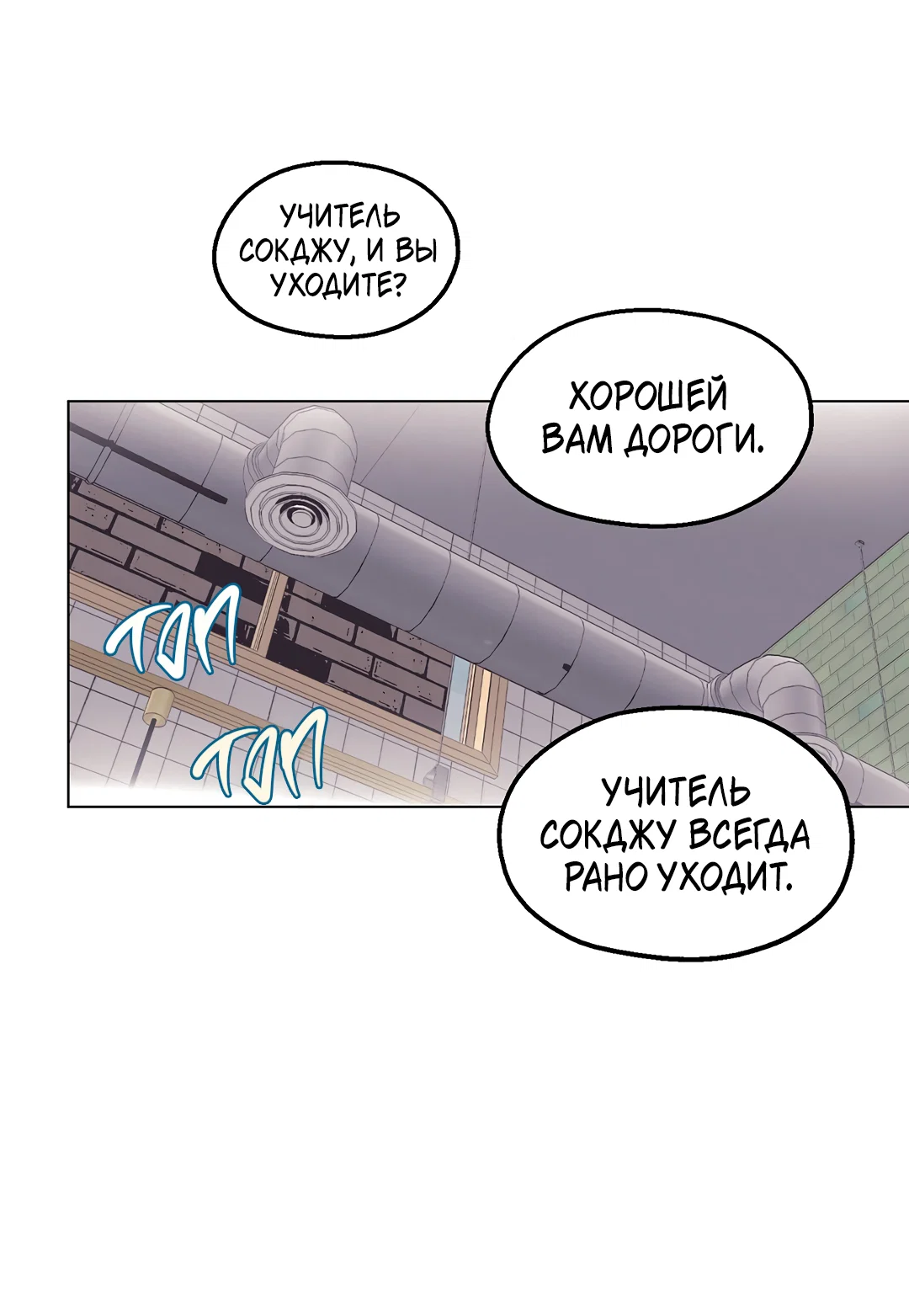 Манга Учителям тоже нужно половое воспитание - Глава 7 Страница 23
