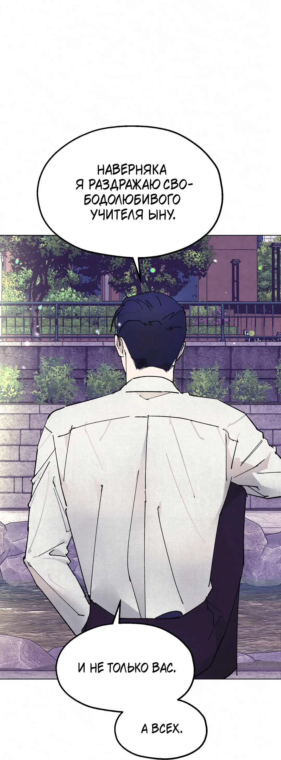 Манга Учителям тоже нужно половое воспитание - Глава 7 Страница 54