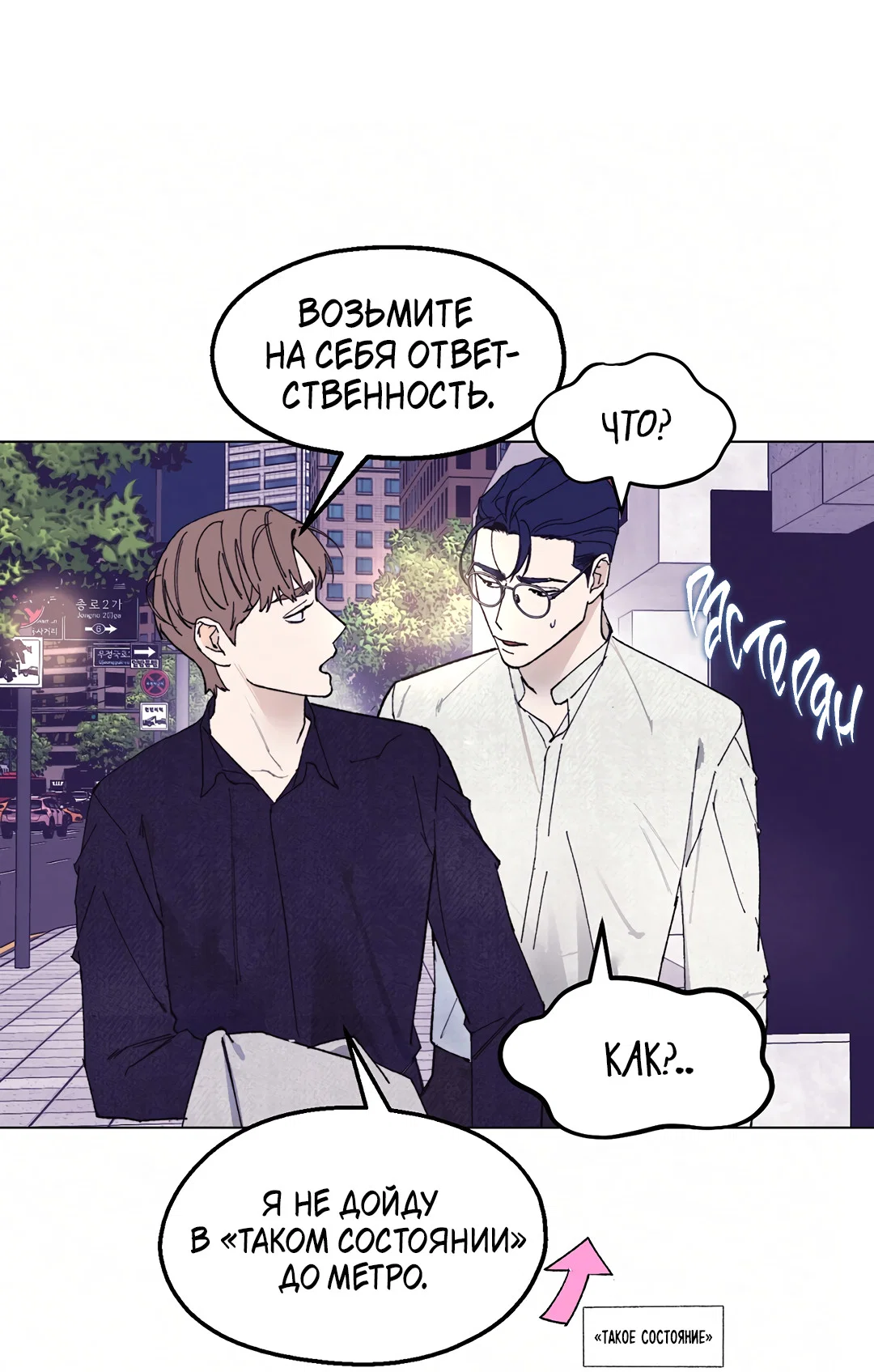 Манга Учителям тоже нужно половое воспитание - Глава 7 Страница 27