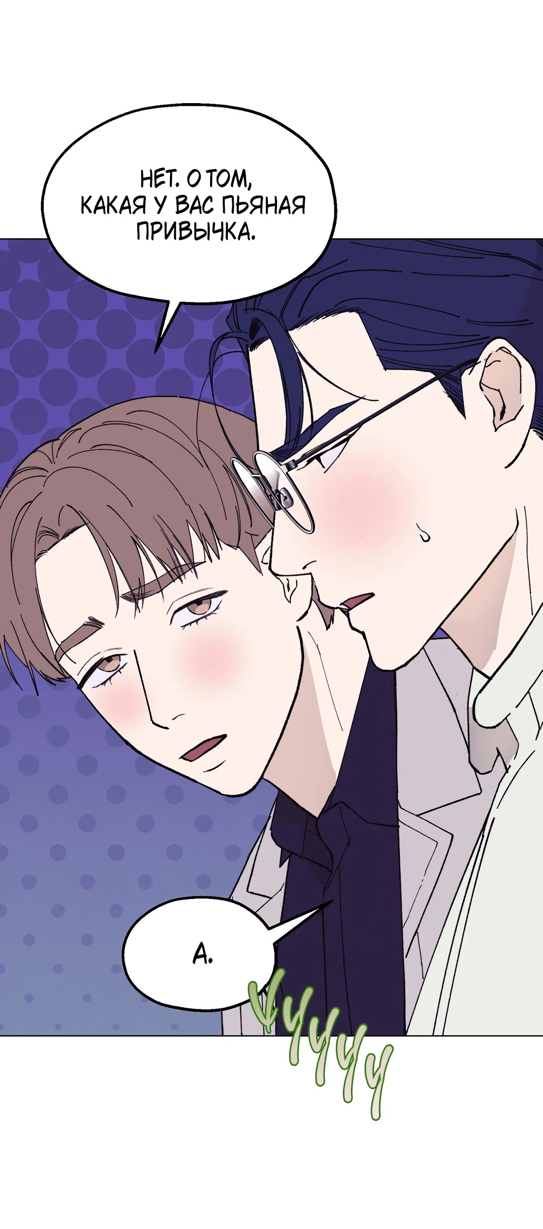 Манга Учителям тоже нужно половое воспитание - Глава 7 Страница 36