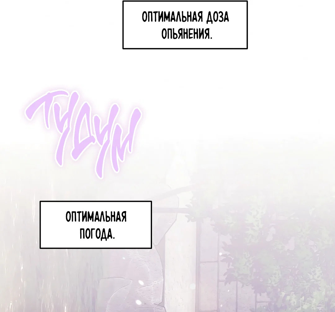 Манга Учителям тоже нужно половое воспитание - Глава 7 Страница 67