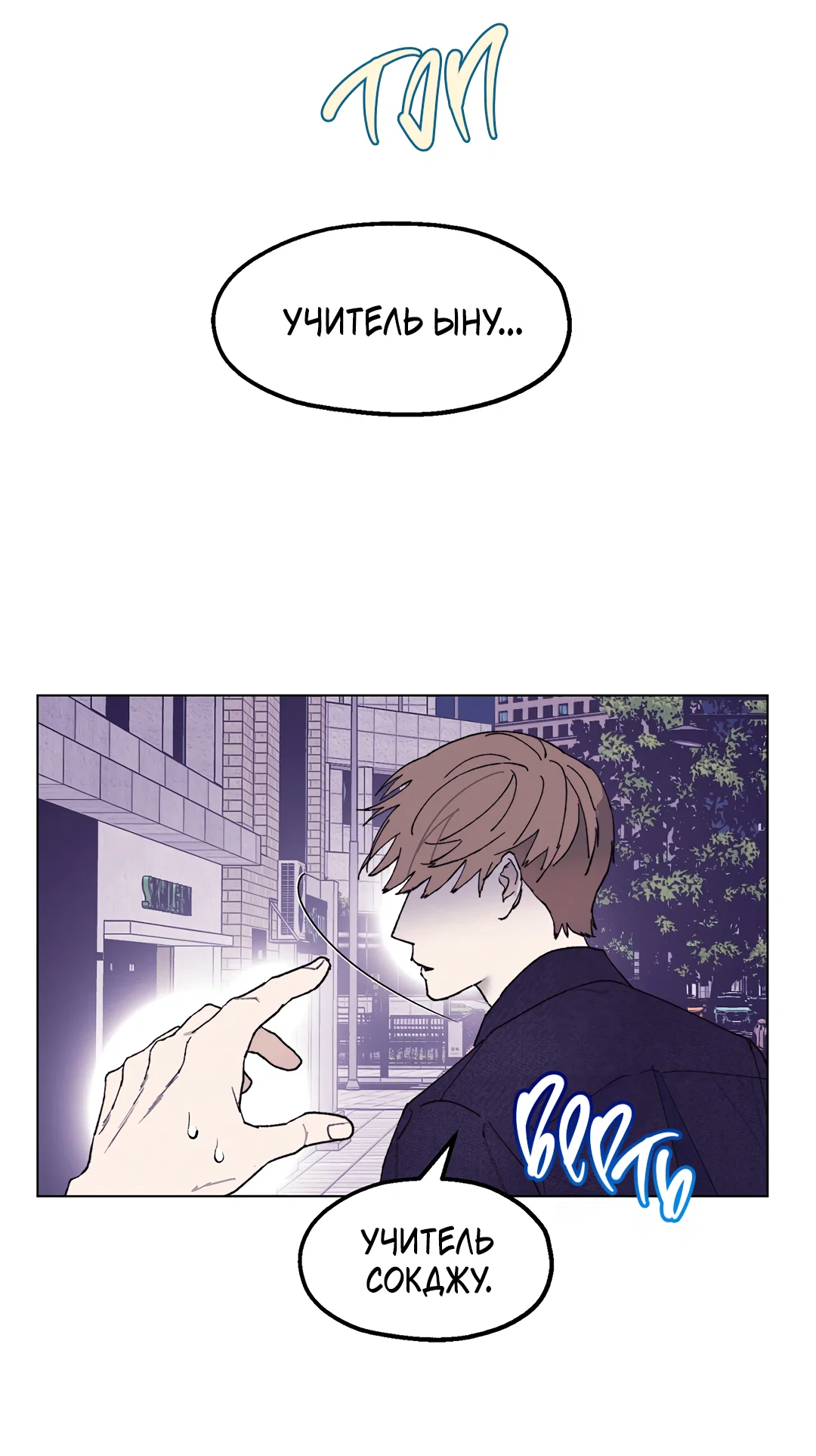 Манга Учителям тоже нужно половое воспитание - Глава 7 Страница 26