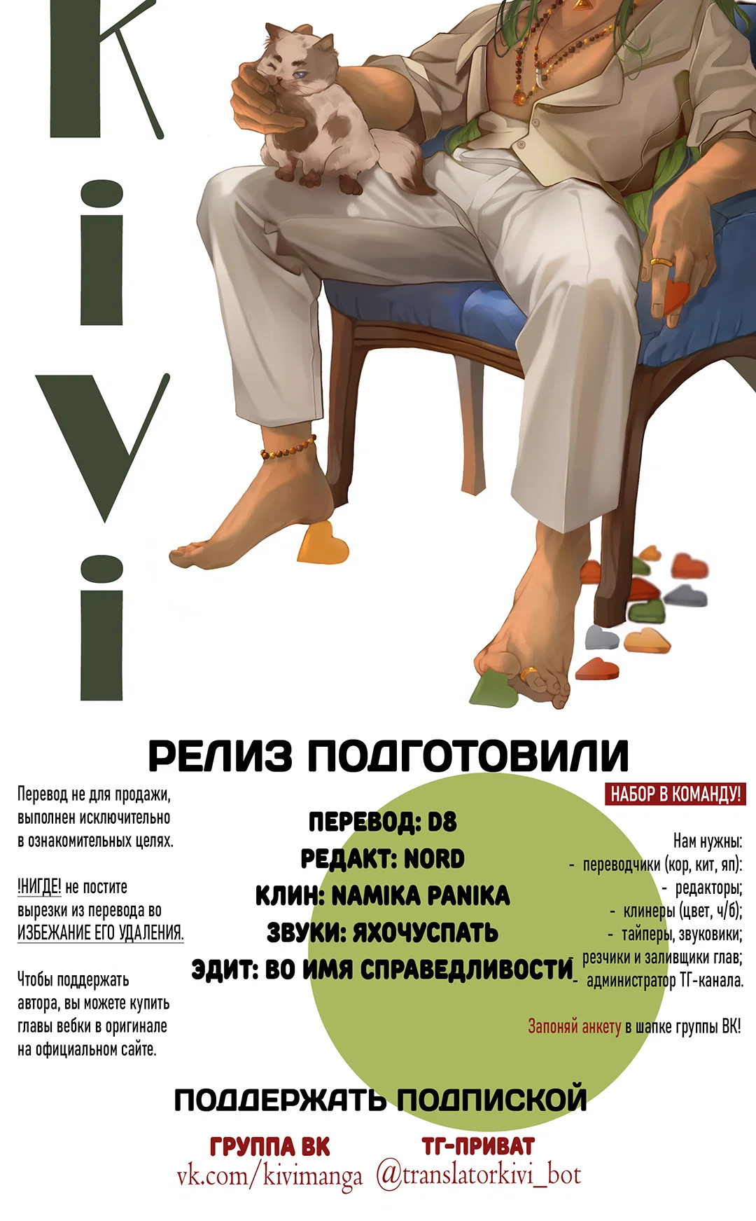 Манга Учителям тоже нужно половое воспитание - Глава 7 Страница 71