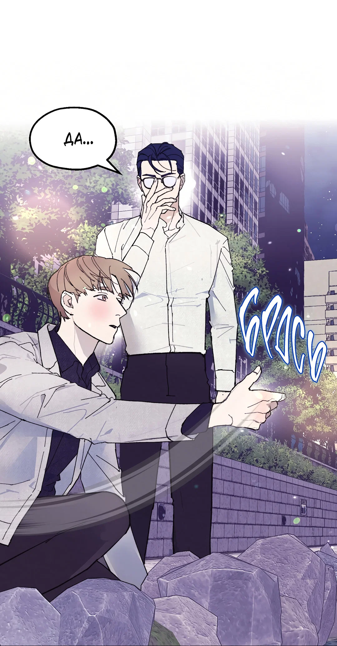 Манга Учителям тоже нужно половое воспитание - Глава 7 Страница 45