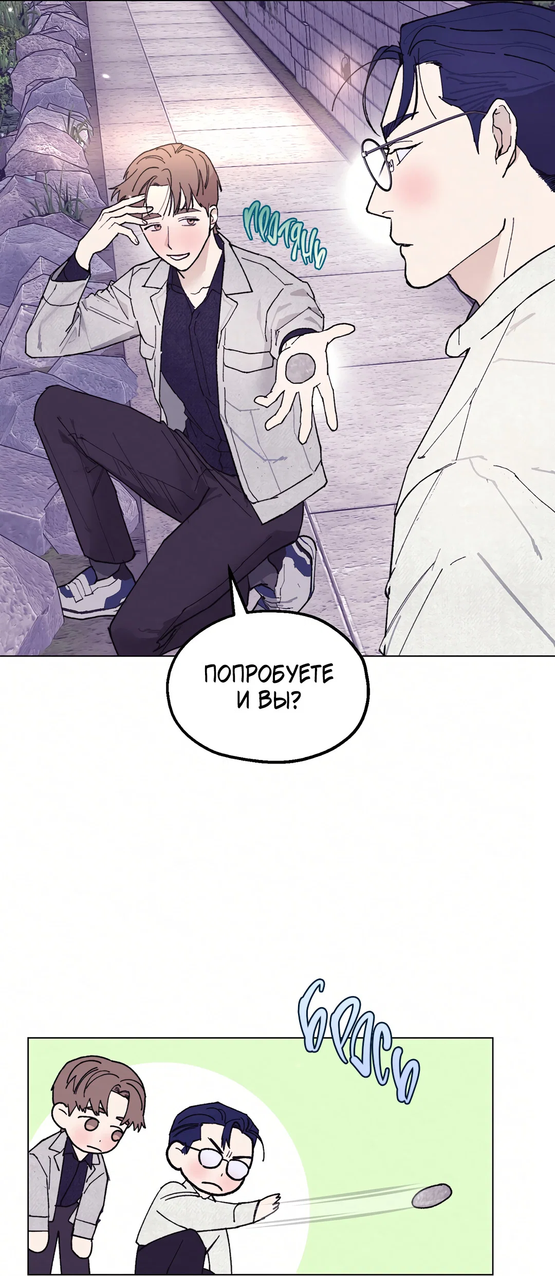 Манга Учителям тоже нужно половое воспитание - Глава 7 Страница 47