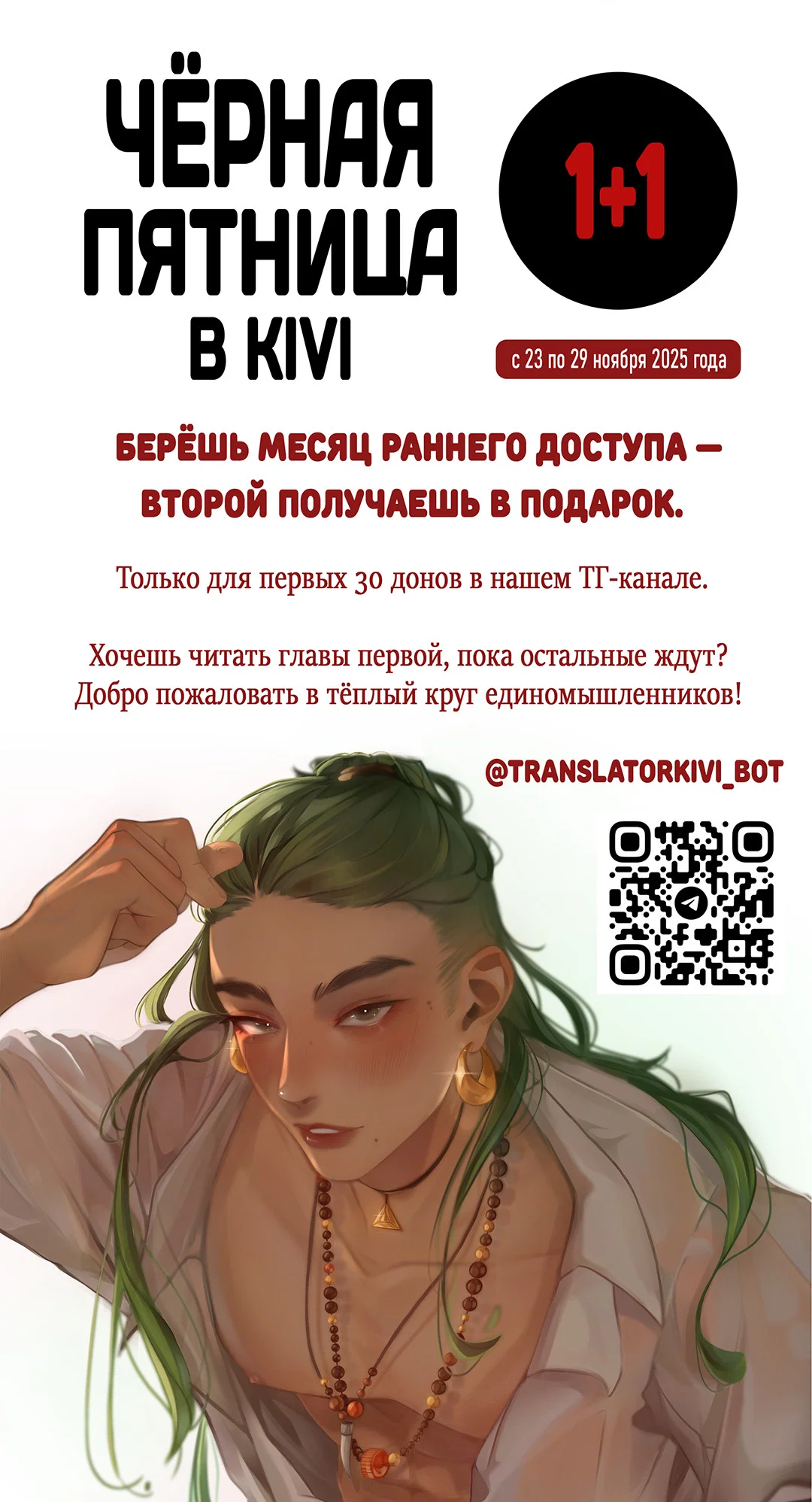 Манга Учителям тоже нужно половое воспитание - Глава 7 Страница 72