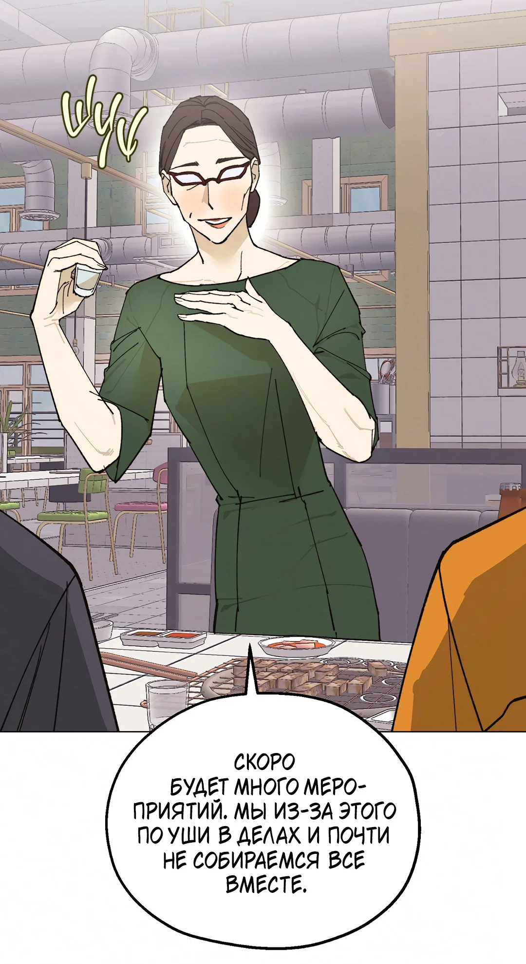 Манга Учителям тоже нужно половое воспитание - Глава 7 Страница 8