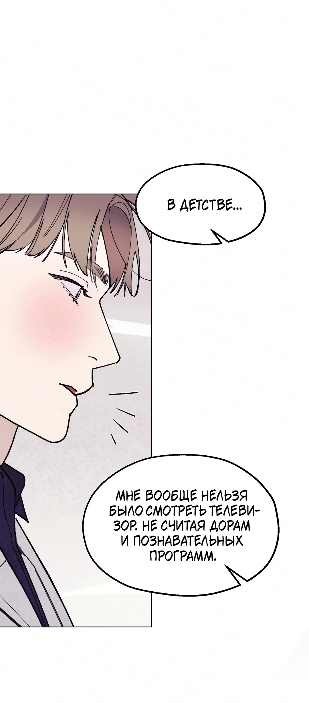 Манга Учителям тоже нужно половое воспитание - Глава 7 Страница 51