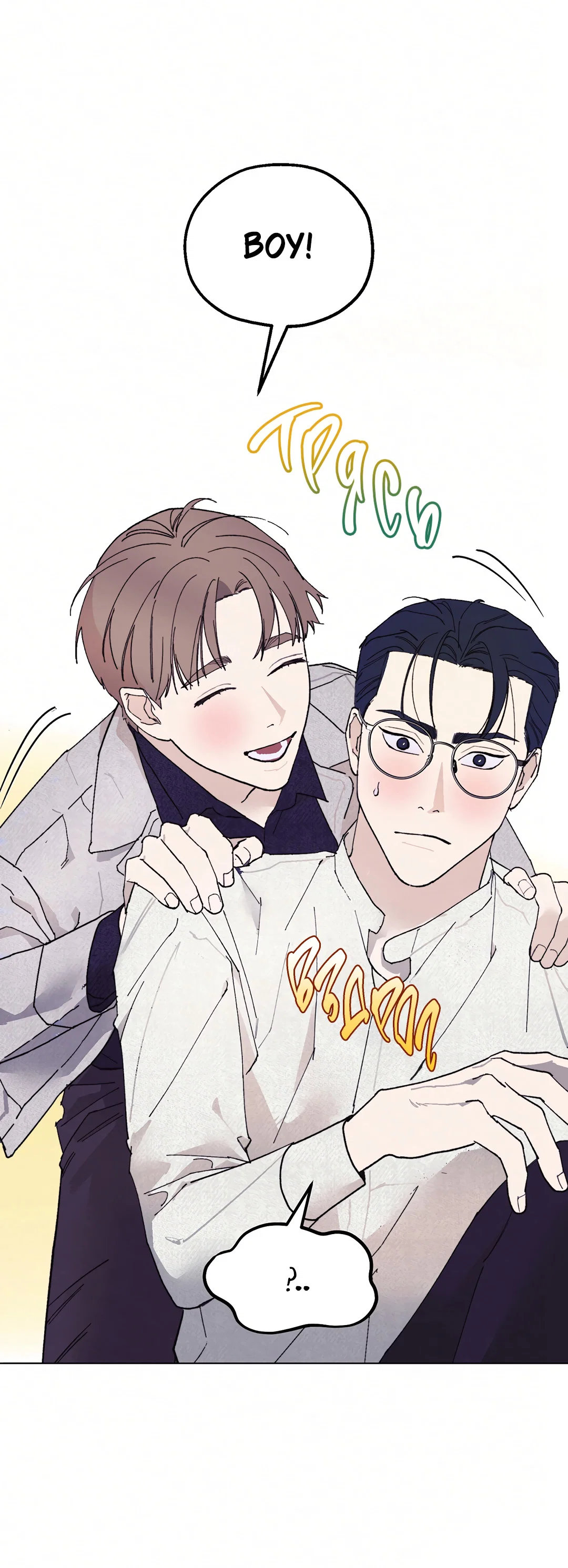 Манга Учителям тоже нужно половое воспитание - Глава 7 Страница 58