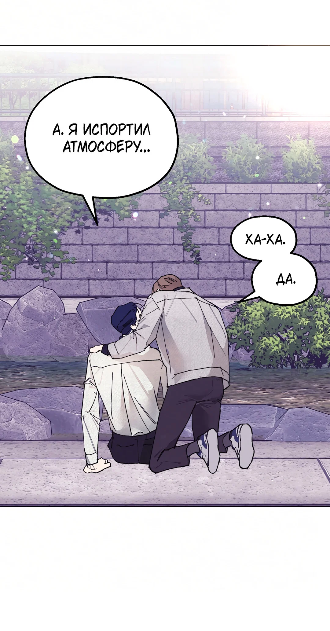 Манга Учителям тоже нужно половое воспитание - Глава 7 Страница 59