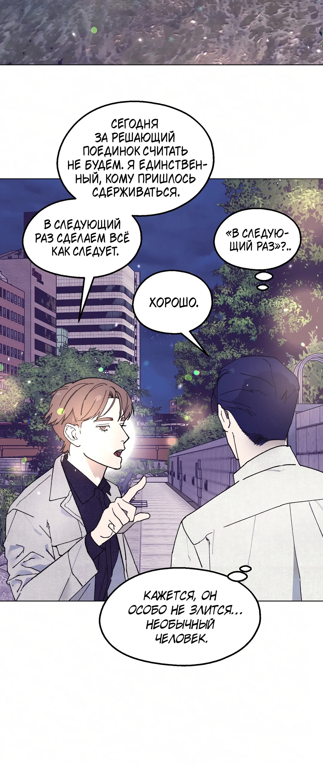 Манга Учителям тоже нужно половое воспитание - Глава 7 Страница 32