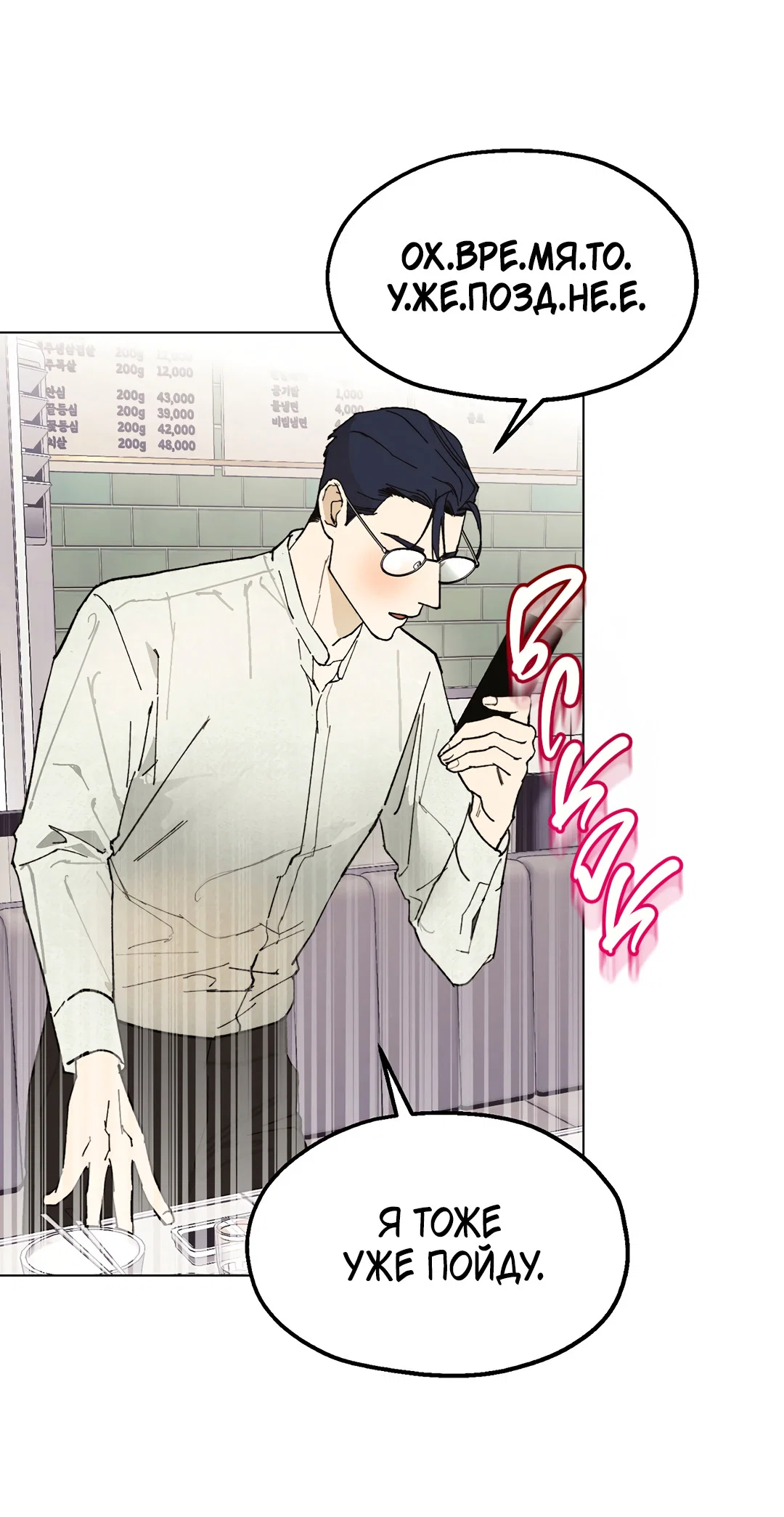 Манга Учителям тоже нужно половое воспитание - Глава 7 Страница 22