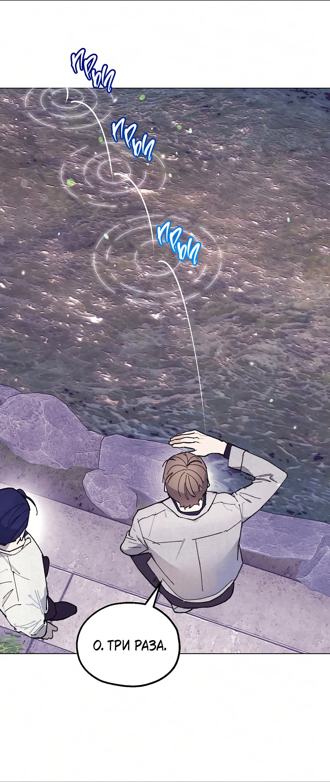 Манга Учителям тоже нужно половое воспитание - Глава 7 Страница 46