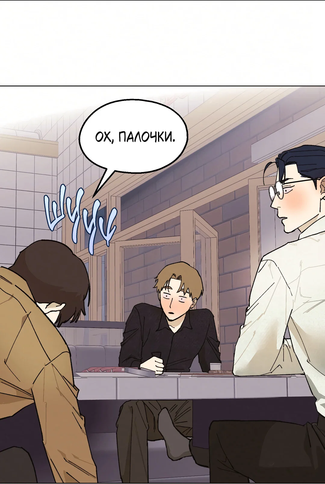 Манга Учителям тоже нужно половое воспитание - Глава 7 Страница 16