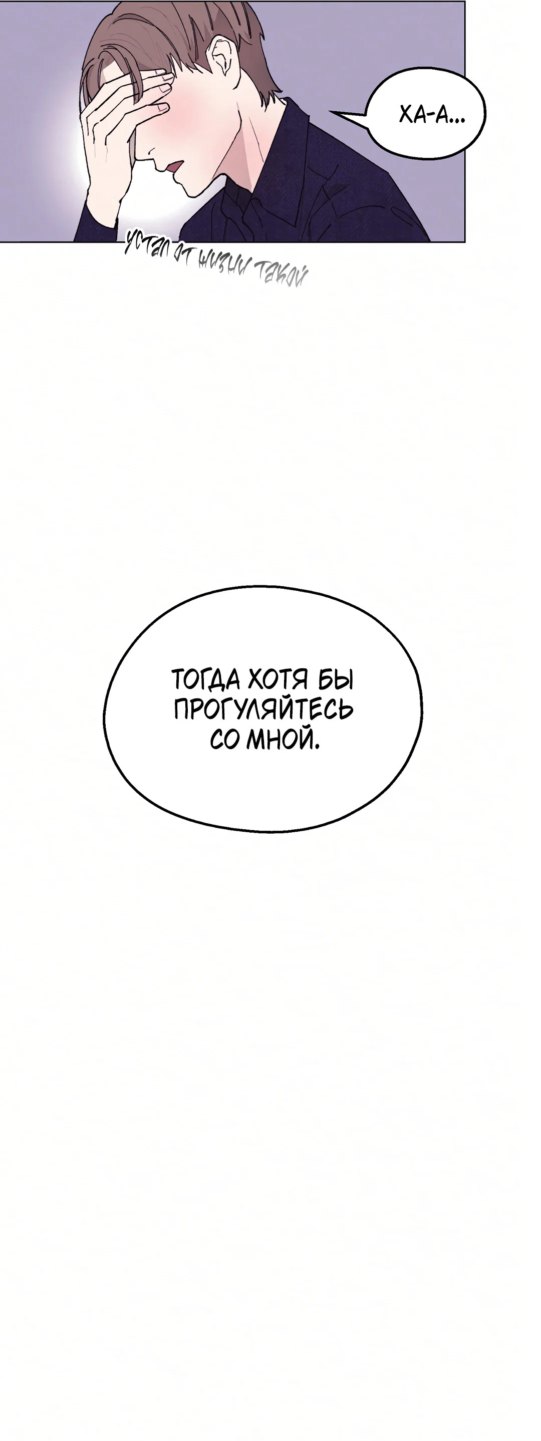 Манга Учителям тоже нужно половое воспитание - Глава 7 Страница 29