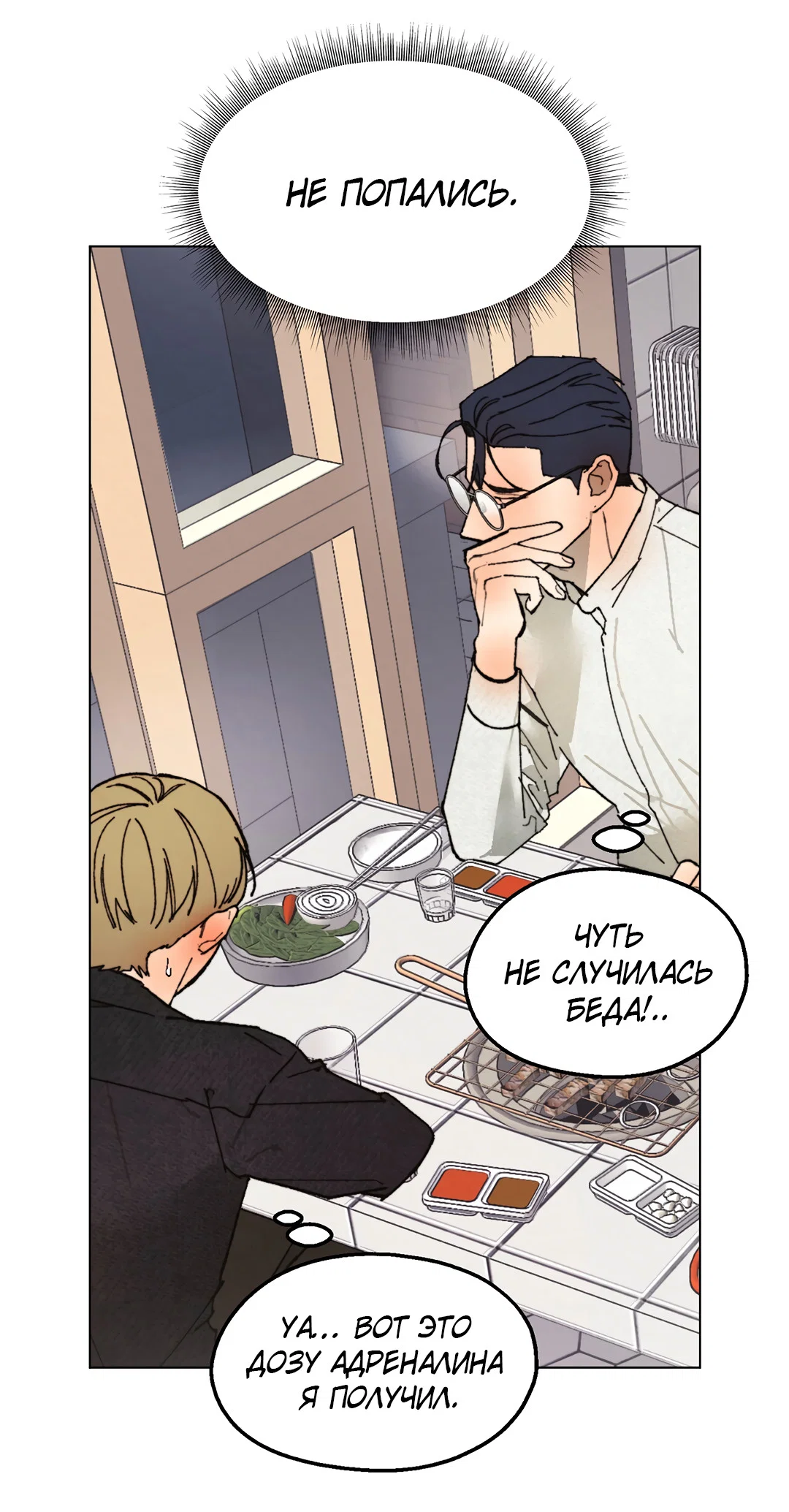 Манга Учителям тоже нужно половое воспитание - Глава 7 Страница 19