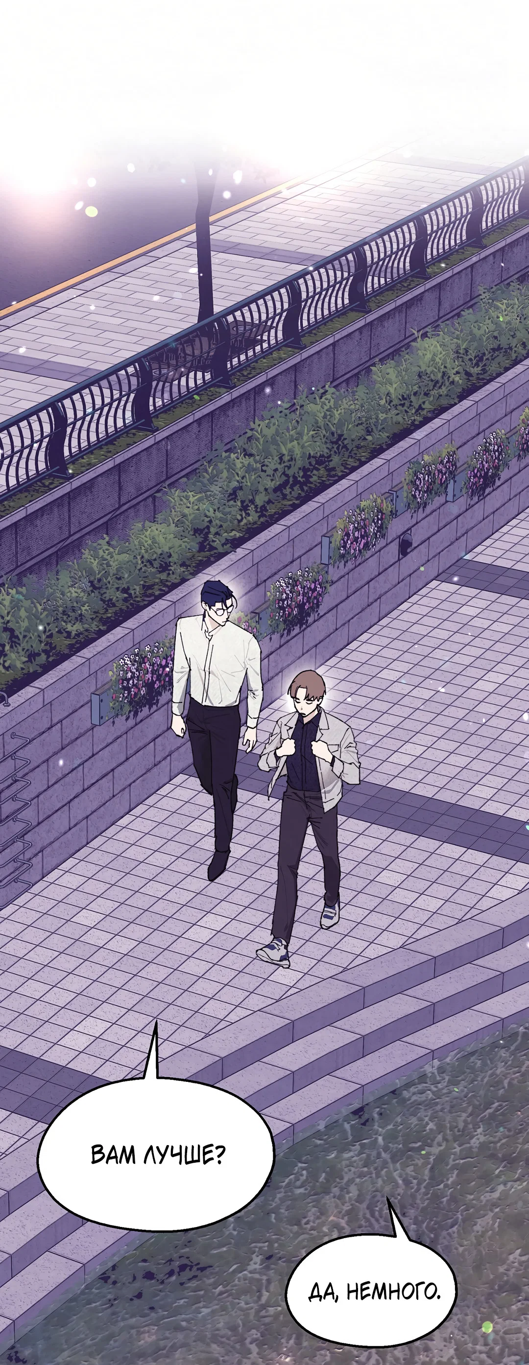 Манга Учителям тоже нужно половое воспитание - Глава 7 Страница 31