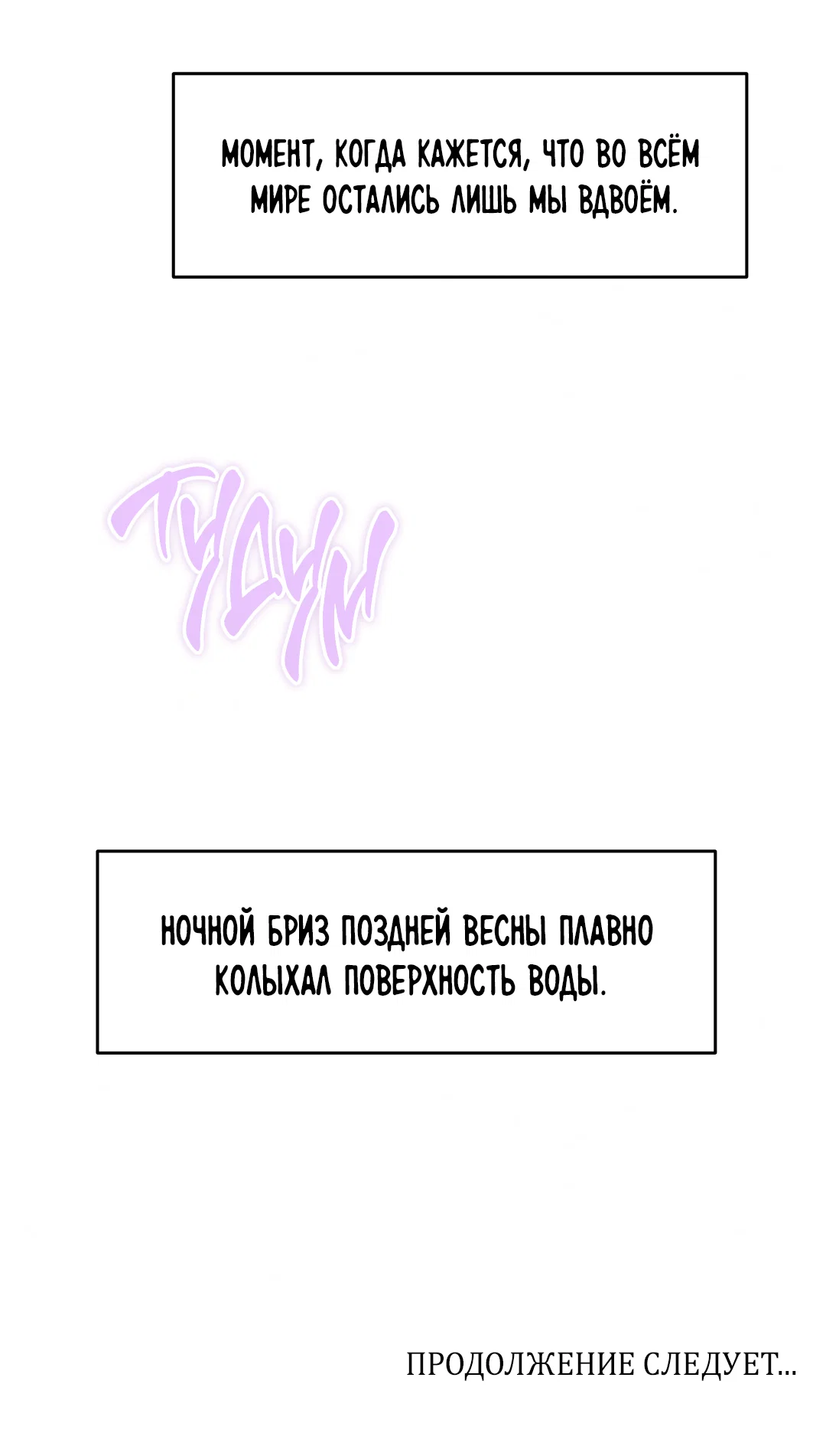 Манга Учителям тоже нужно половое воспитание - Глава 7 Страница 70