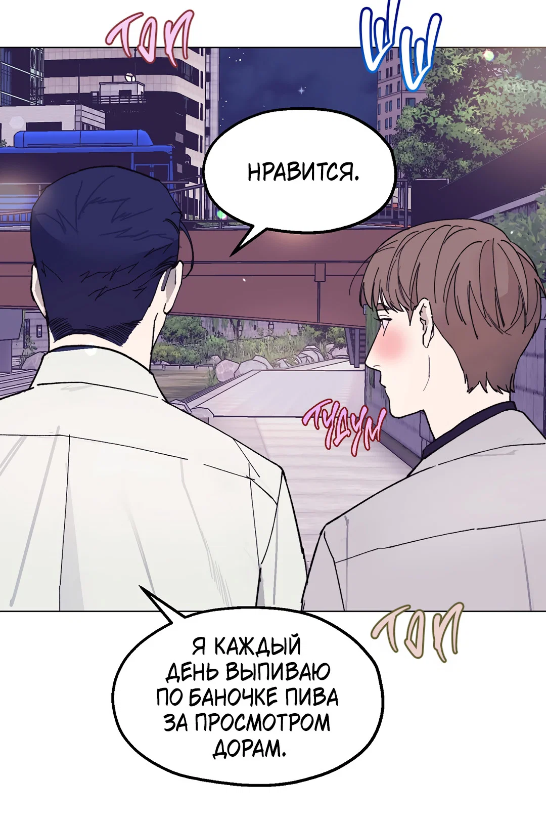 Манга Учителям тоже нужно половое воспитание - Глава 7 Страница 39