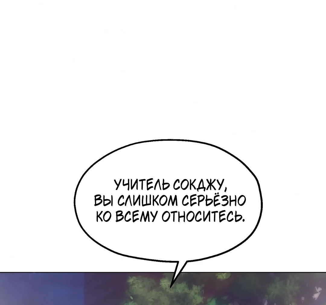 Манга Учителям тоже нужно половое воспитание - Глава 7 Страница 63