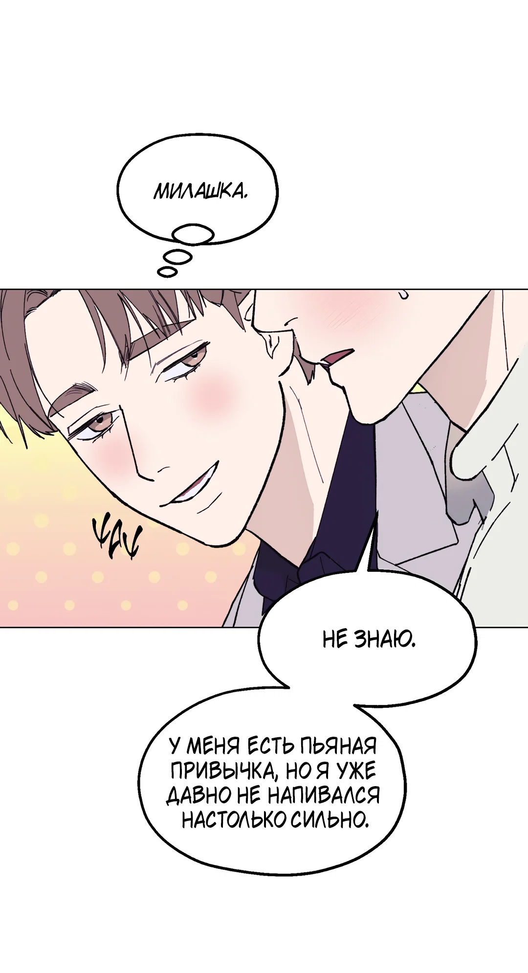 Манга Учителям тоже нужно половое воспитание - Глава 7 Страница 37