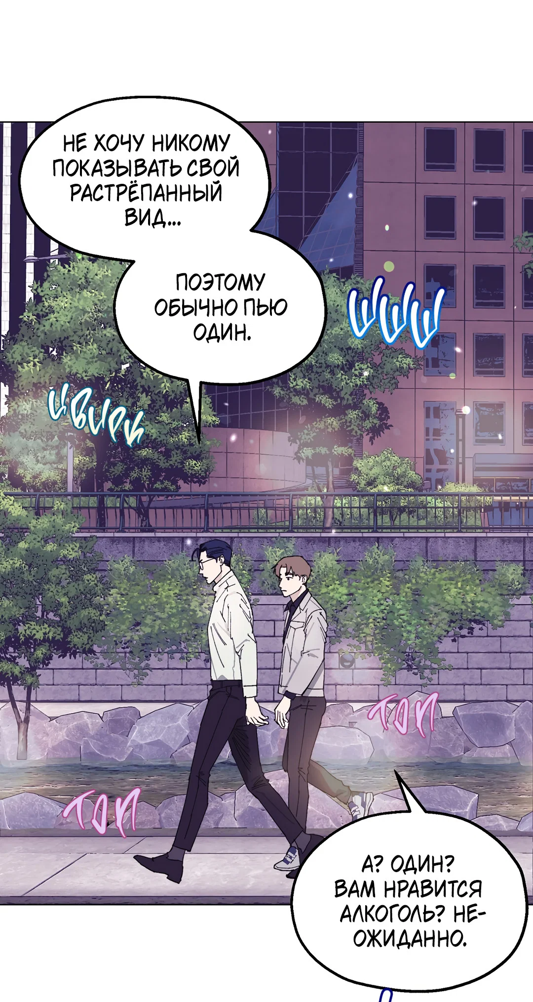 Манга Учителям тоже нужно половое воспитание - Глава 7 Страница 38