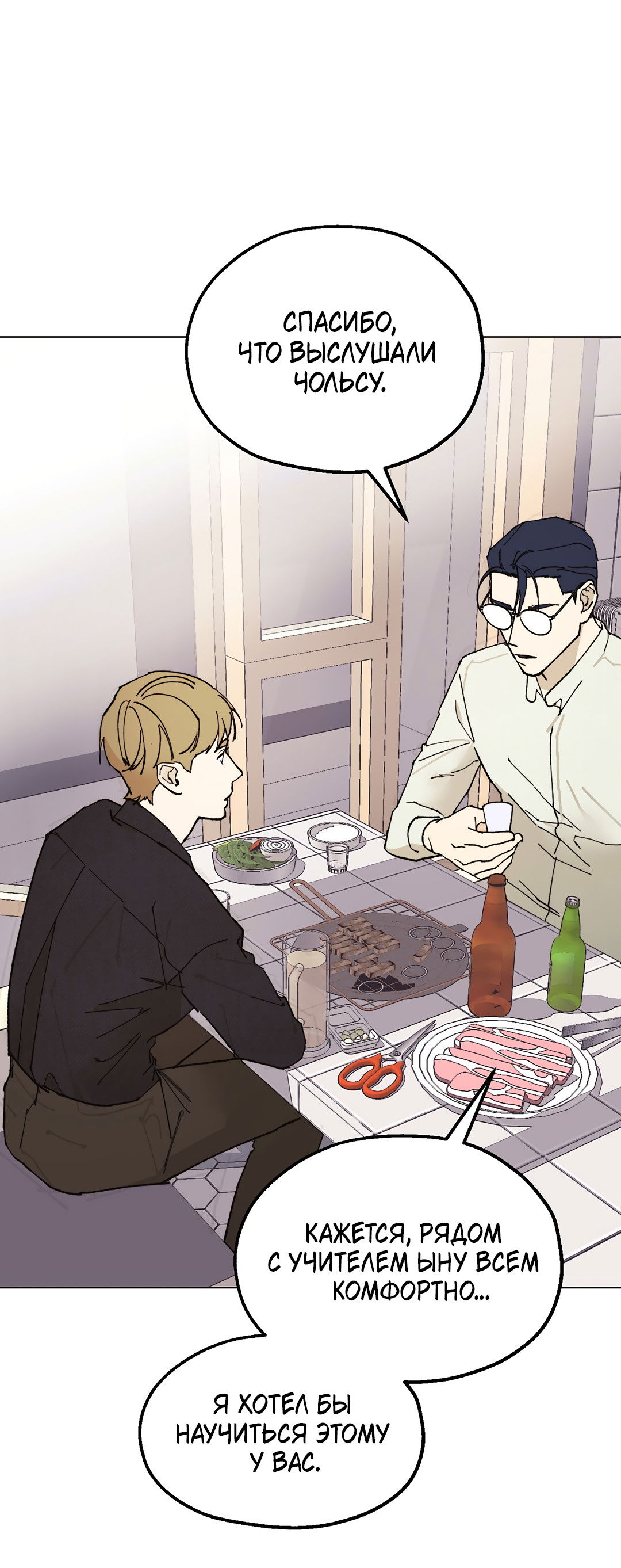 Манга Учителям тоже нужно половое воспитание - Глава 6 Страница 35