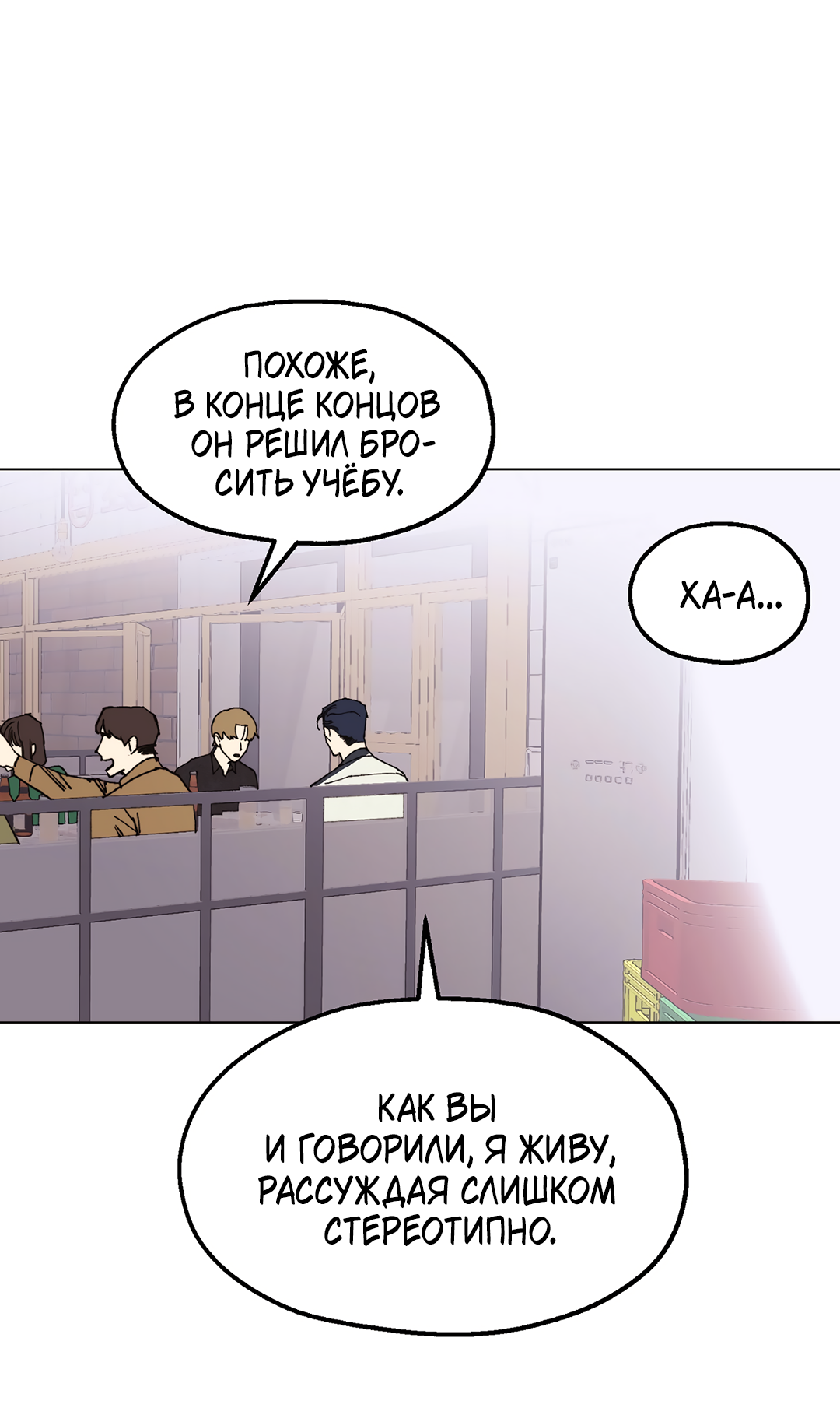 Манга Учителям тоже нужно половое воспитание - Глава 6 Страница 33