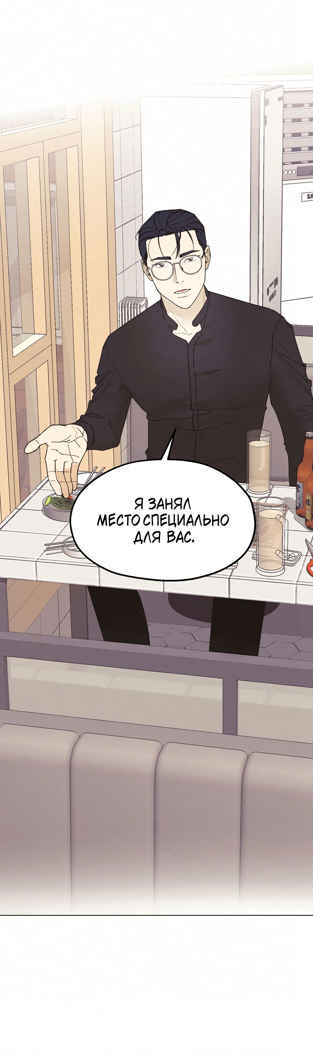 Манга Учителям тоже нужно половое воспитание - Глава 6 Страница 23