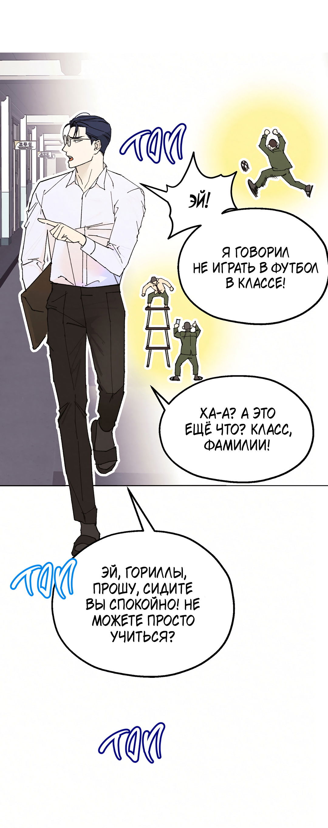 Манга Учителям тоже нужно половое воспитание - Глава 6 Страница 13